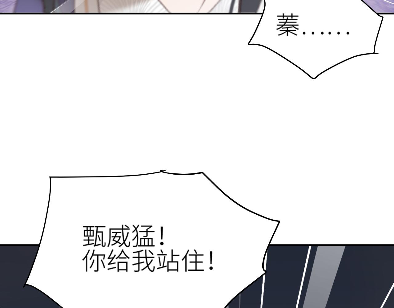 第65话：皇后你给我站住～65