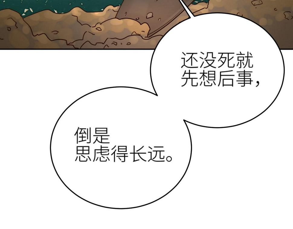 第107话：江山还是美人13