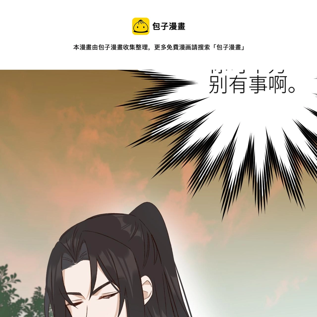 第63话：皇后跑出宫！？72