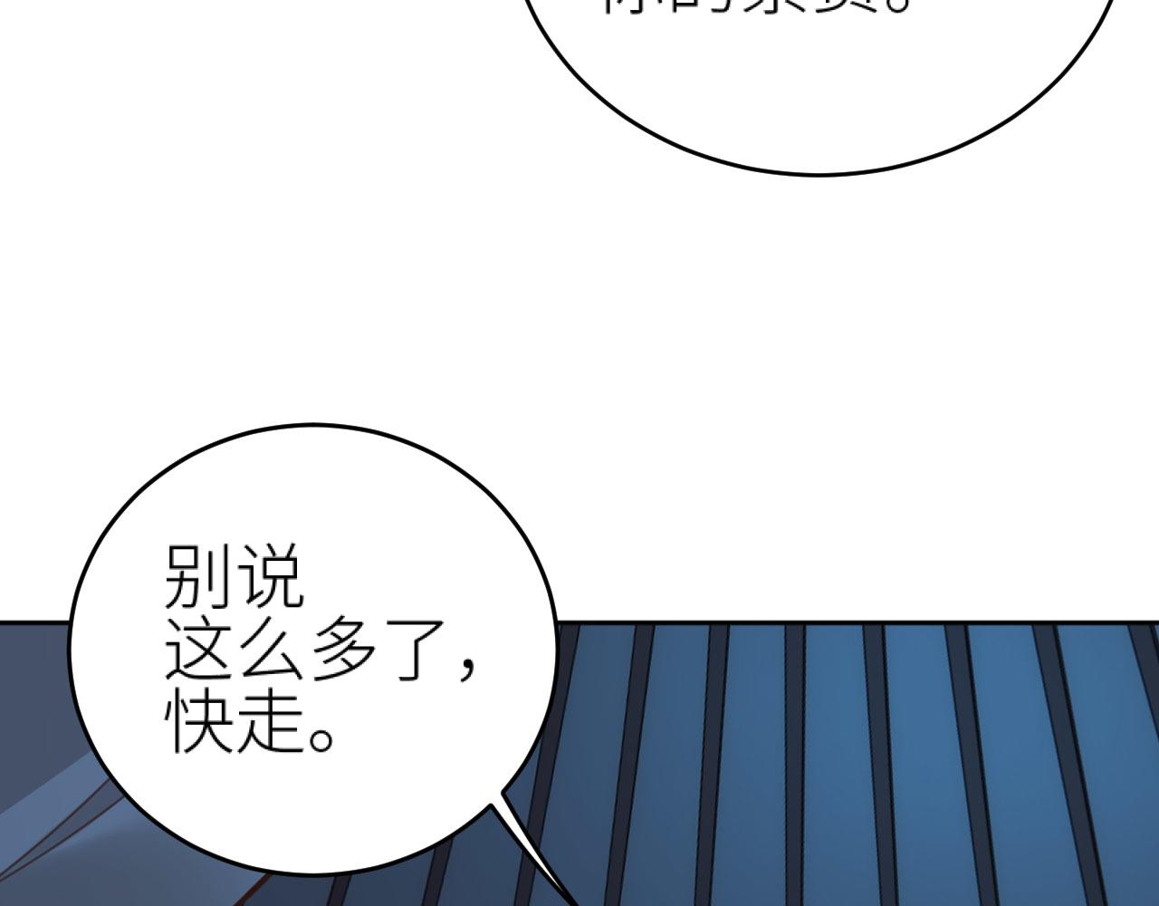 第78话：意外之人94