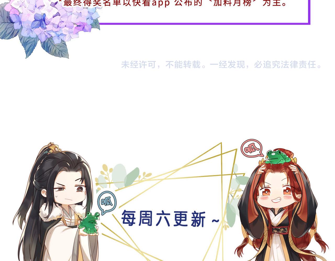 第81话：危险！身处险境！？102