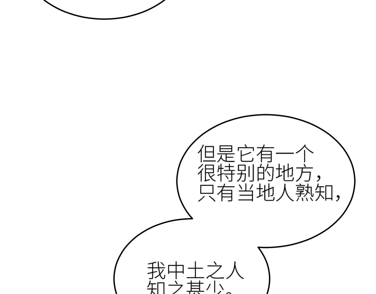 第57话：皇后中毒92