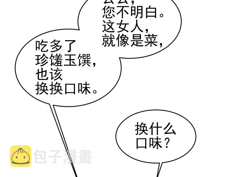 第33话：皇帝生闷气31