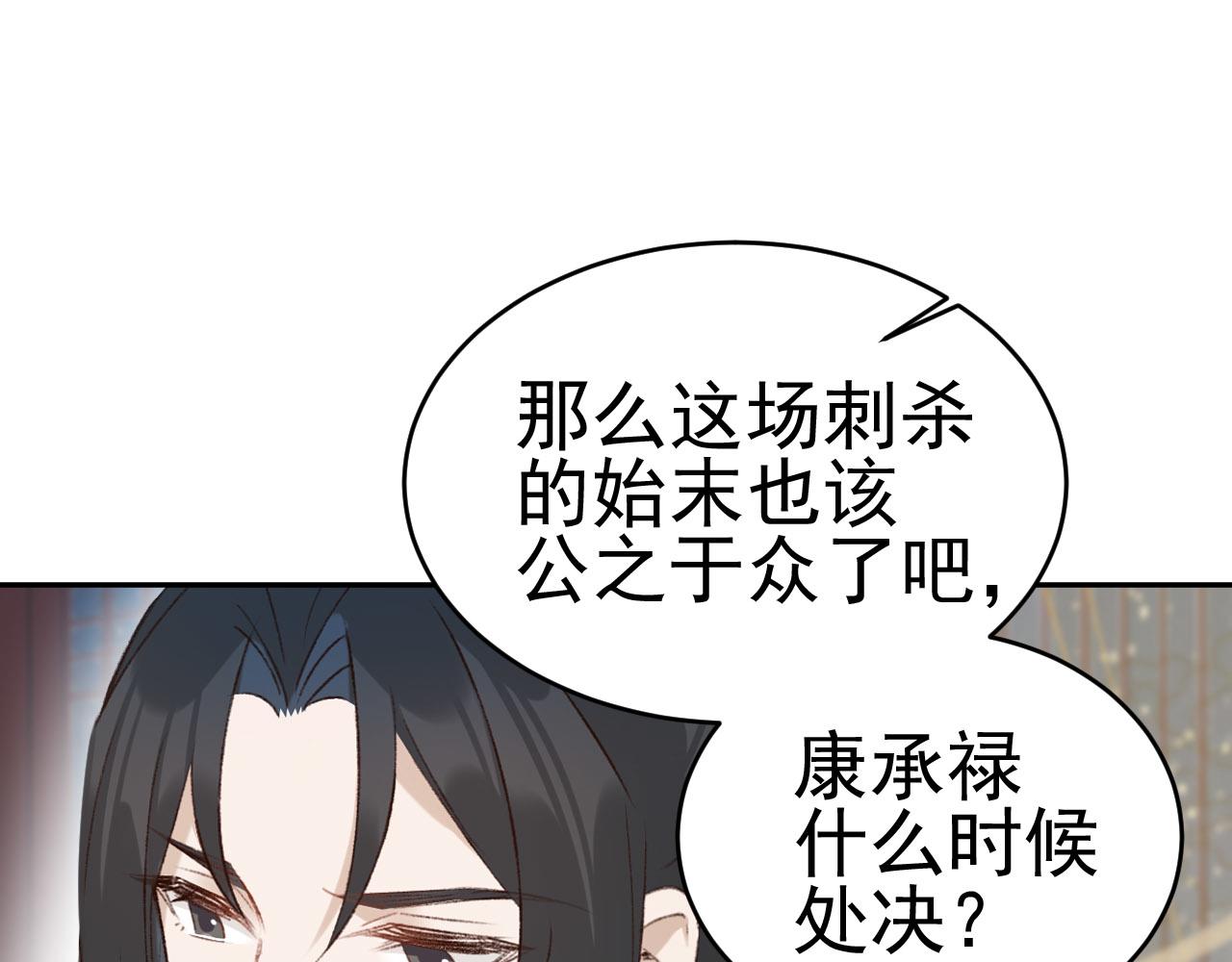 第51话：帝王之心44