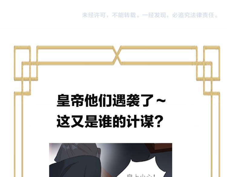 第47话：谁说我不行？81