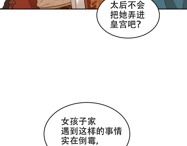 第20话 亲人入宫探视69