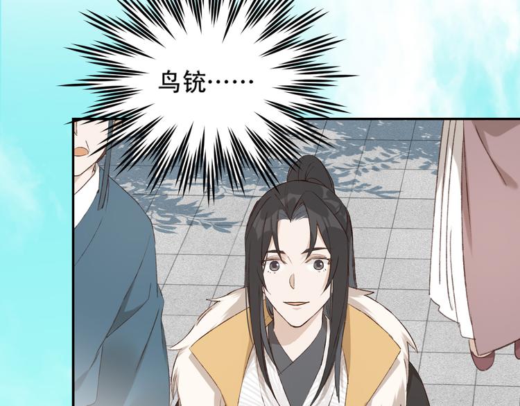 第31话：皇后上房揭瓦57
