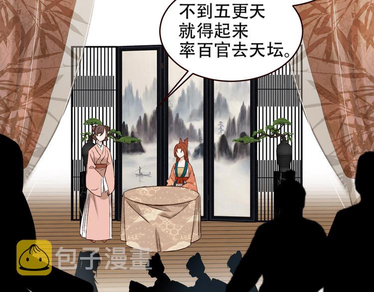 第31话：皇后上房揭瓦105