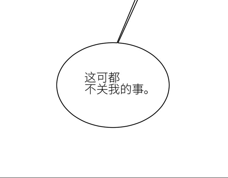 第36话：诬陷皇后56