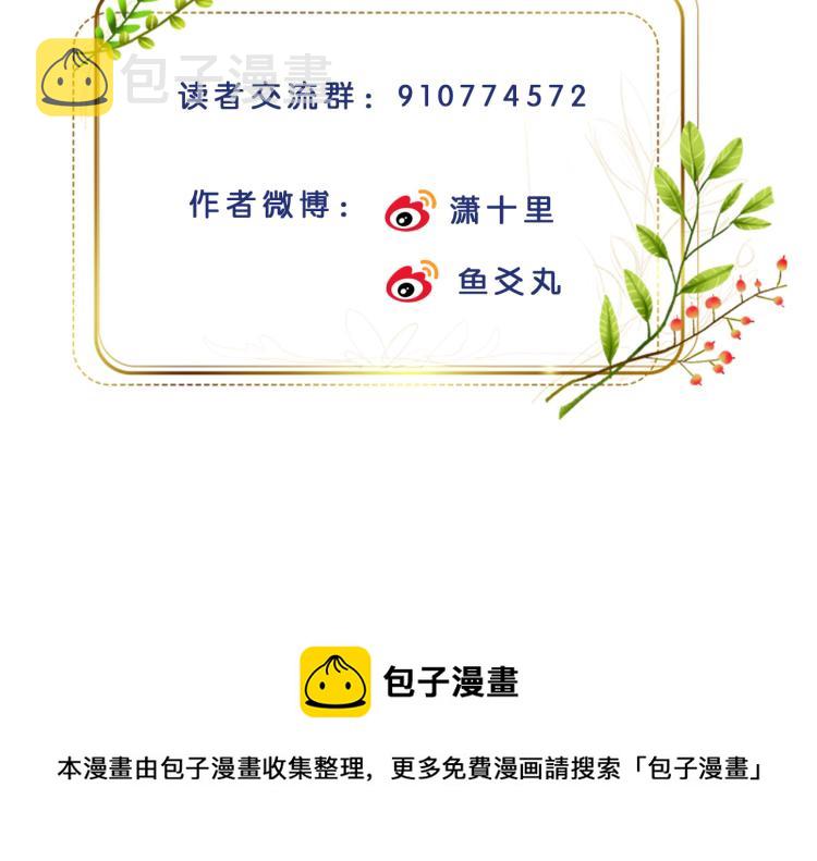 第39话：皇上念着皇后名73