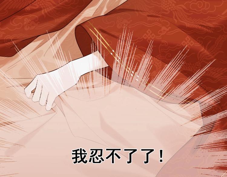 第1话 大婚86