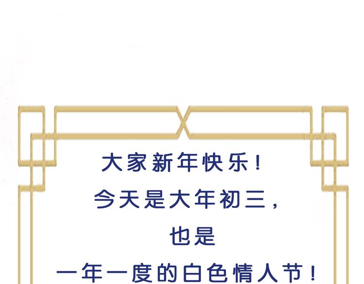 第13话 被找麻烦93