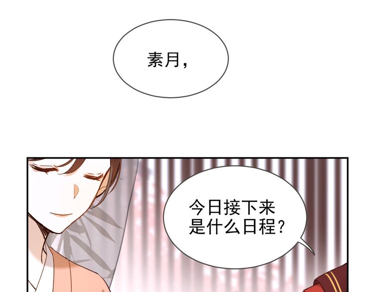 第2话 妃嫔觐见63