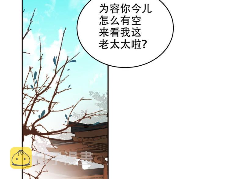 第30话 给许才人的赏赐34
