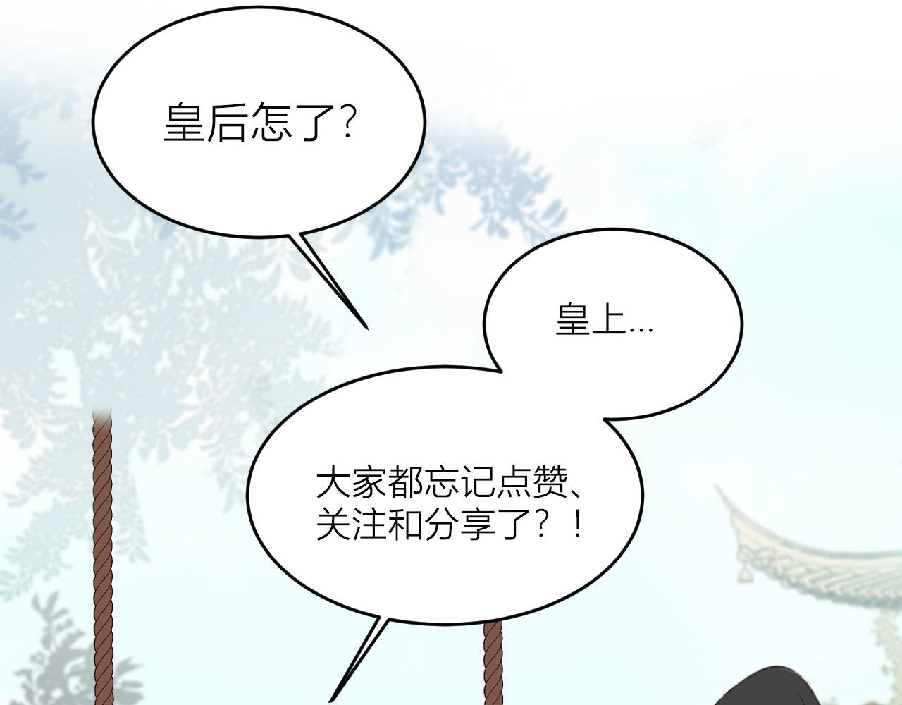 第65话：皇后你给我站住～90