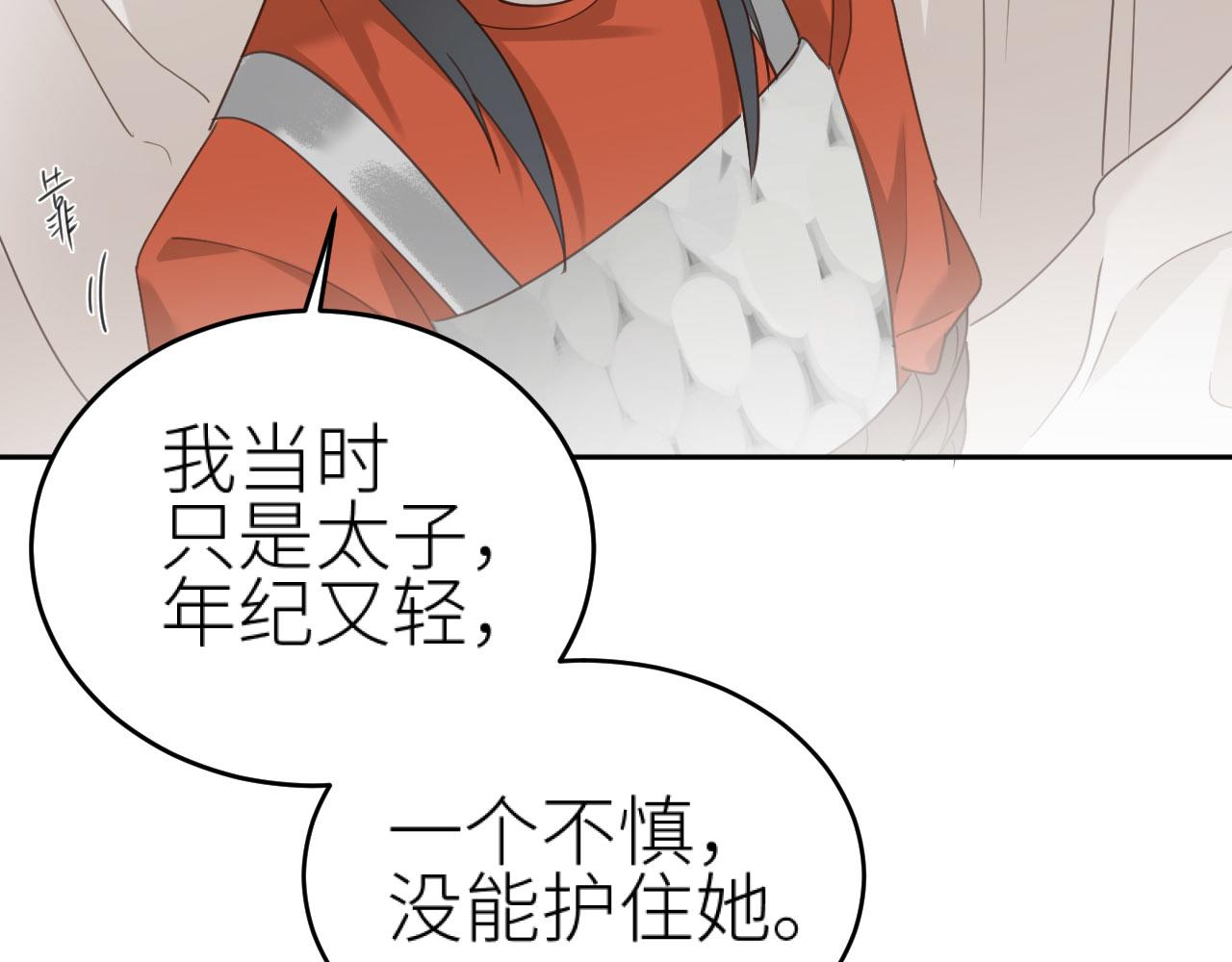 第74话：皇后不生气了？！48