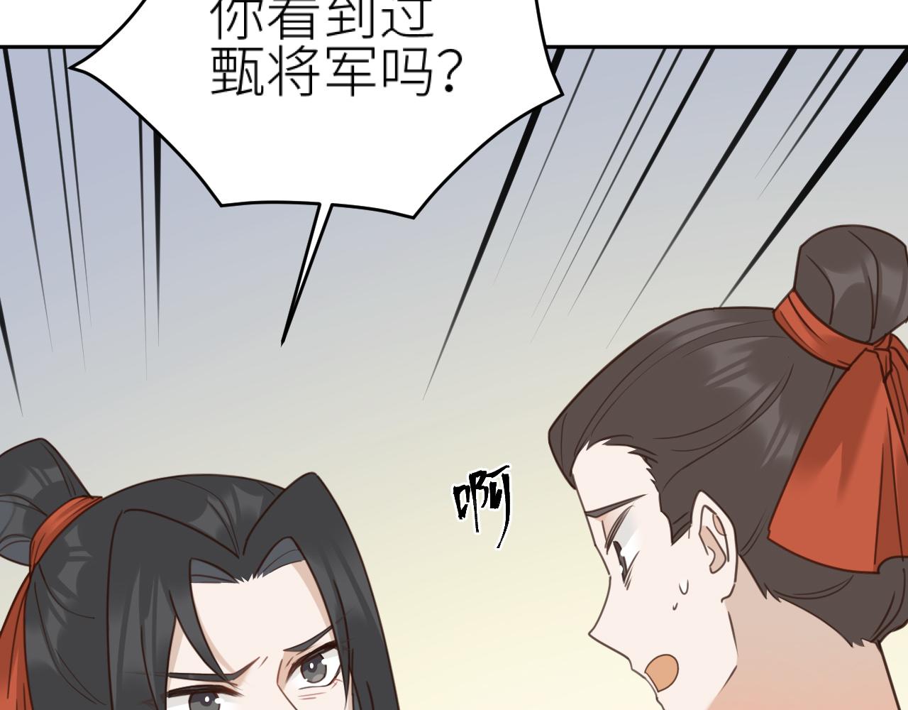 第75话：皇后自己跑掉了？！74
