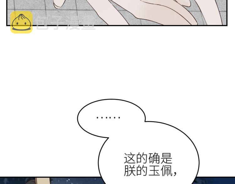 第43话：信任与猜忌？37