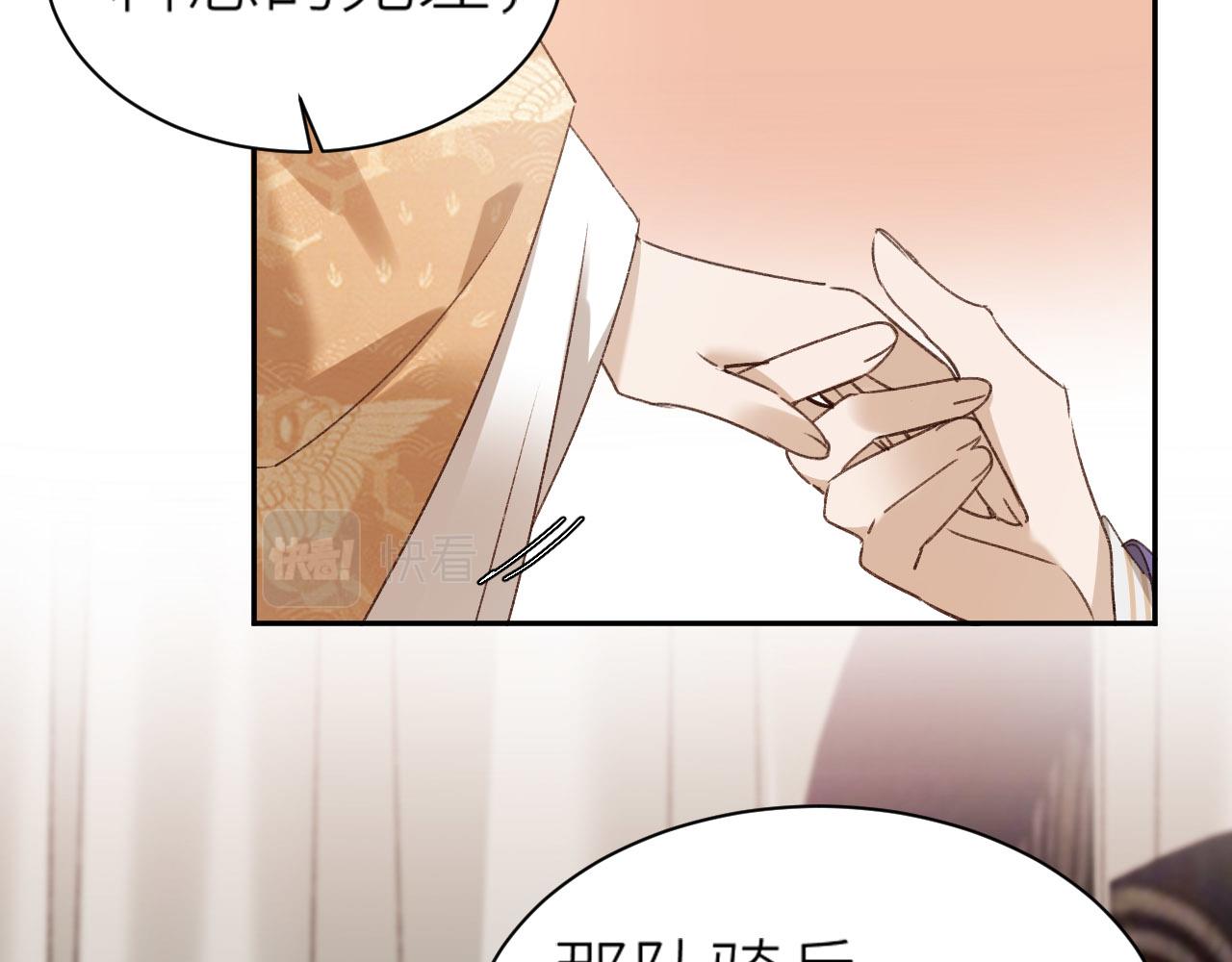 第68话：皇后再亲我一下！15