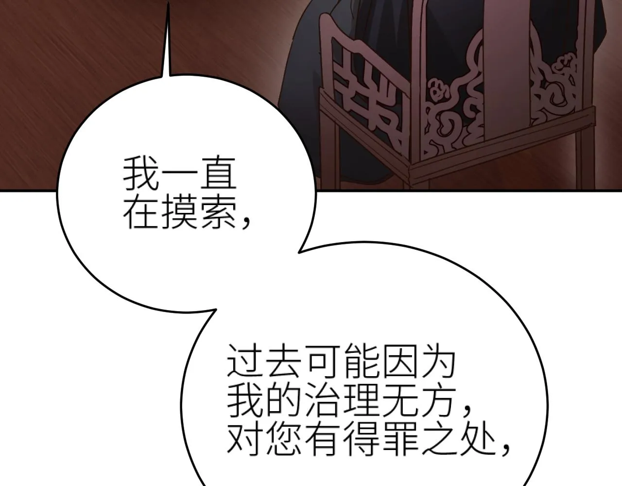 第115话：解蛊 完结篇（上）77