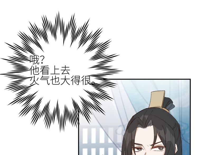 第36话：诬陷皇后50