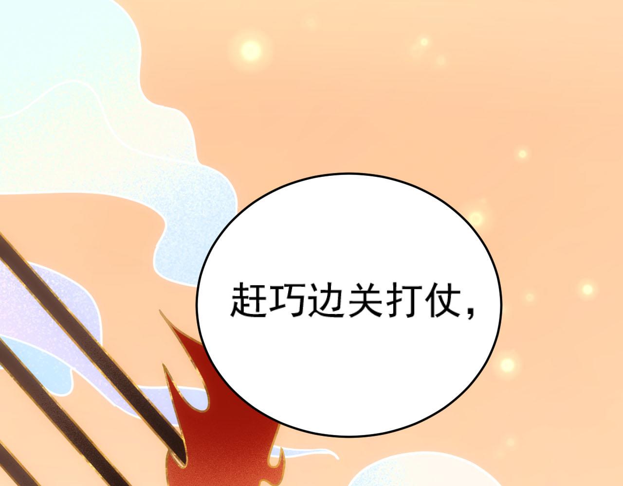 第91话：蓁蓁有喜了？25