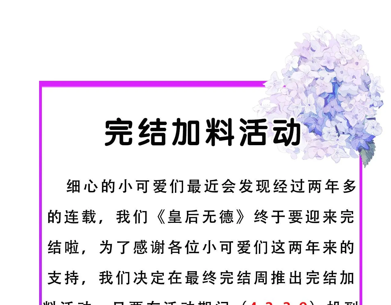 第115话：解蛊 完结篇（上）90