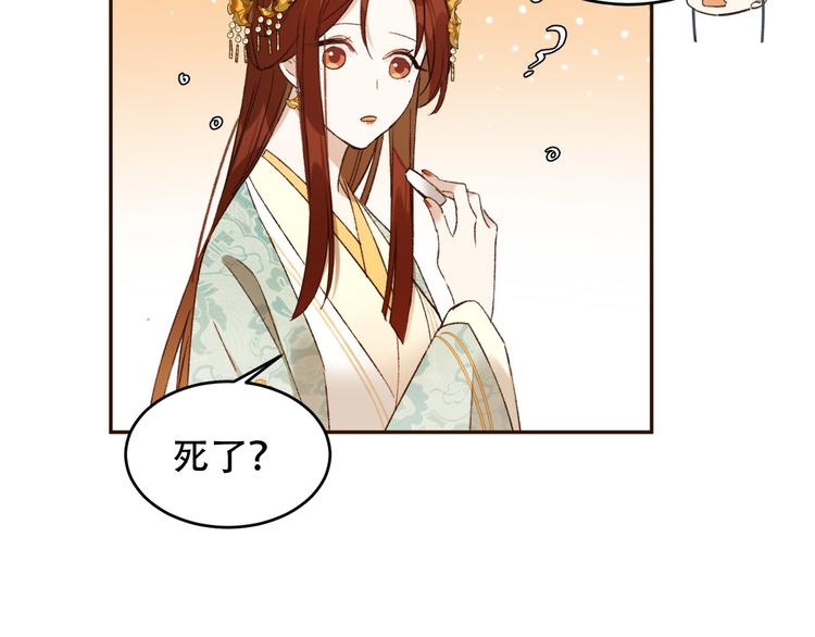 第25话 皇帝好看？27