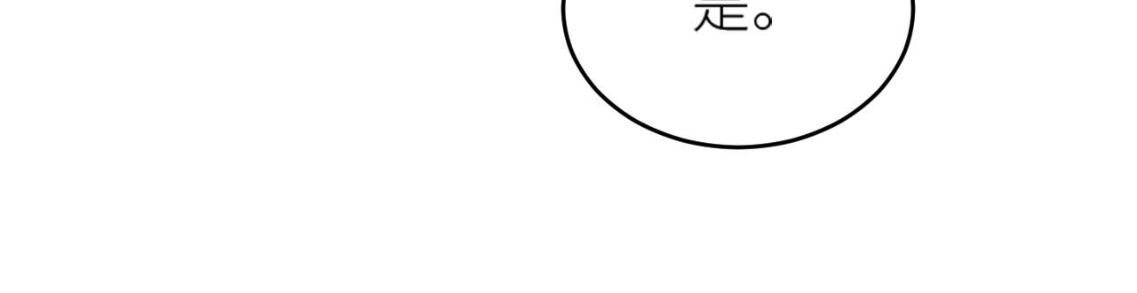 第58话：凶手居然是〝她〞？！76