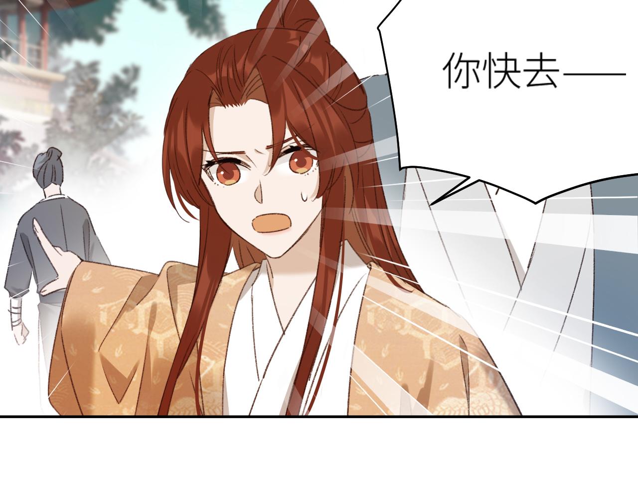 第65话：皇后你给我站住～21