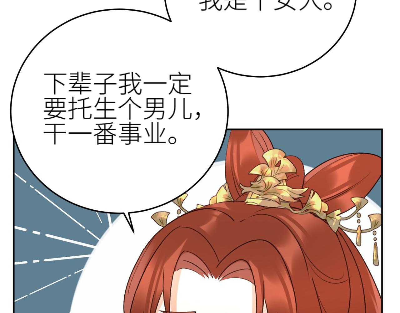 第100话：香如？！57