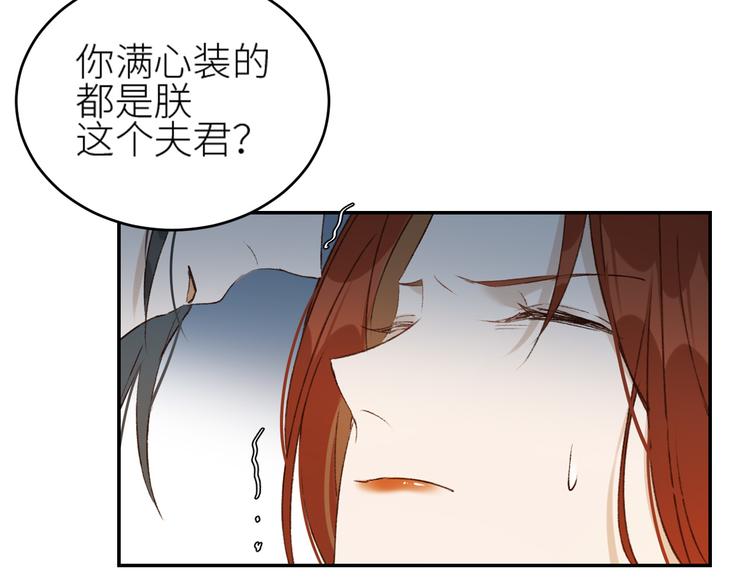 第37话：皇上大吃飞醋31