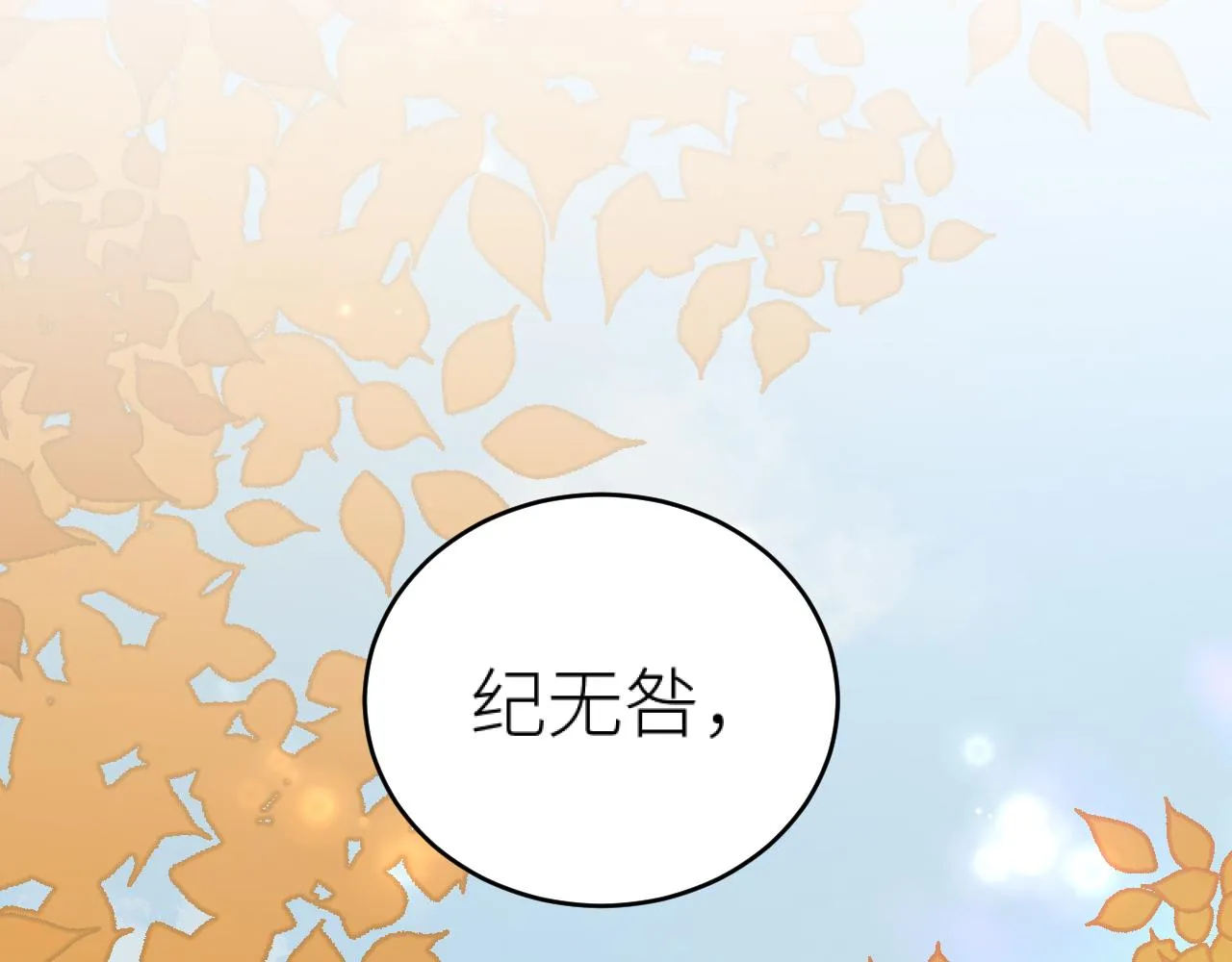第116话：完结篇（下）白首与共59