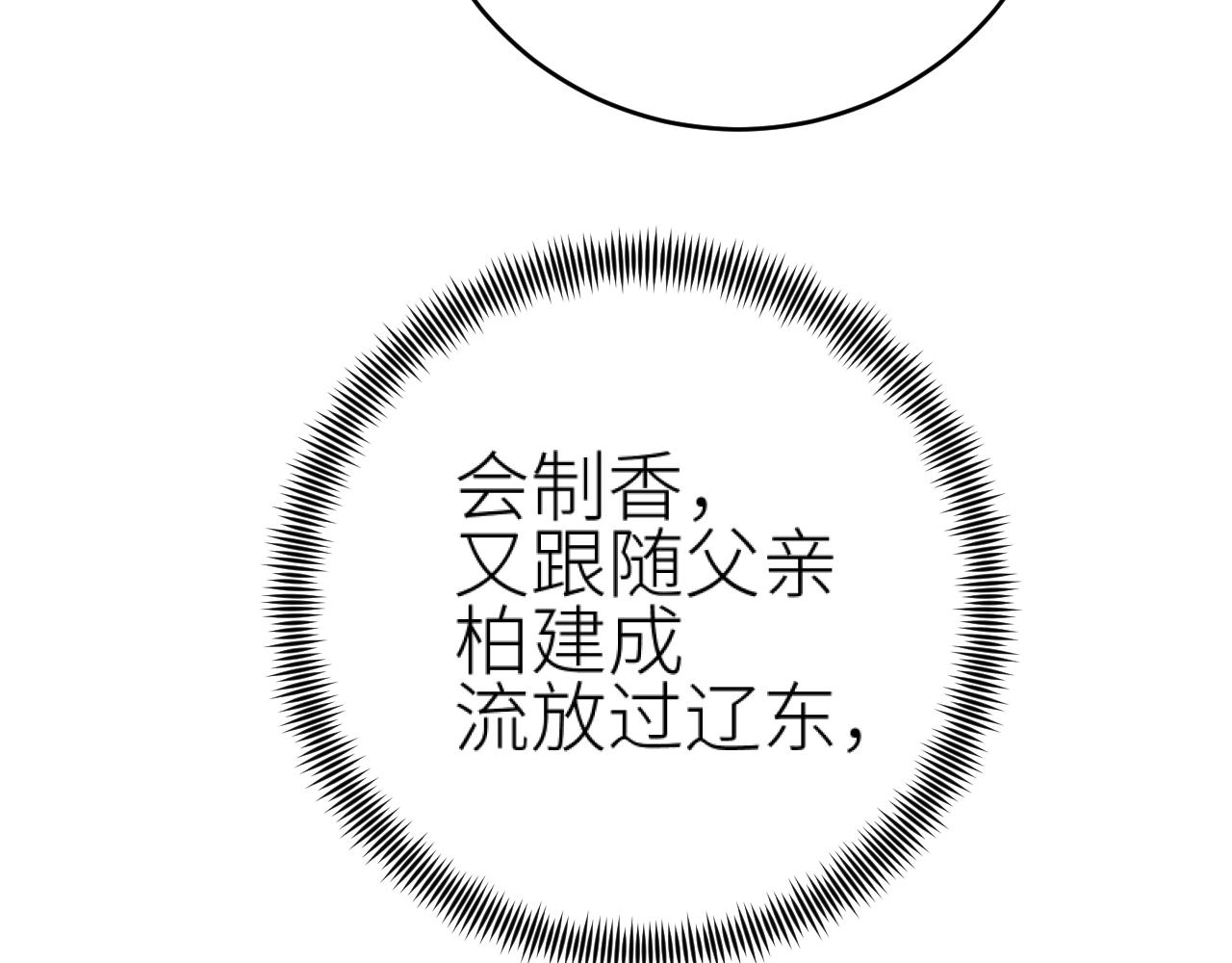 第101话：好一个香如故26