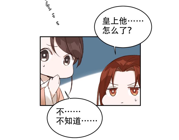 第22话 孙贵人偷人？20