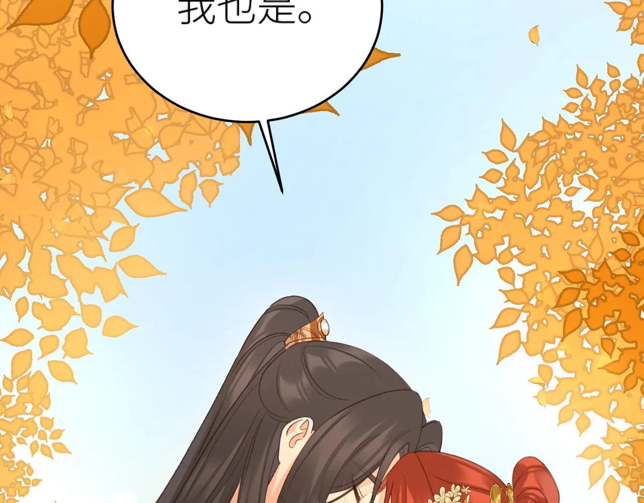 第116话：完结篇（下）白首与共42
