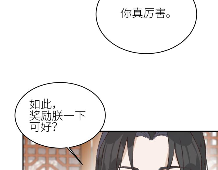 第45话：不生气了行吗？87