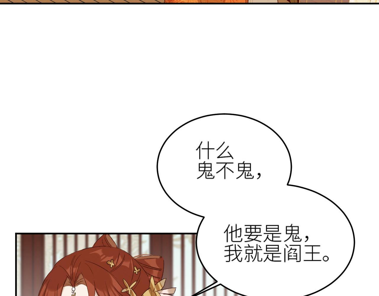 第56话：妖魔鬼怪62