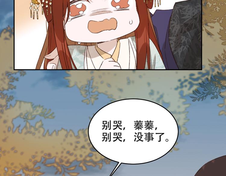 第27话 皇后哭泣？9