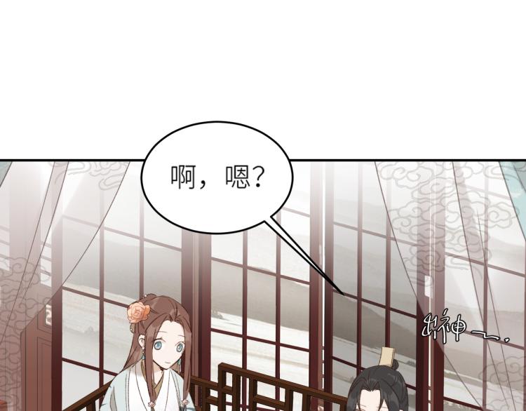 第39话：皇上念着皇后名31