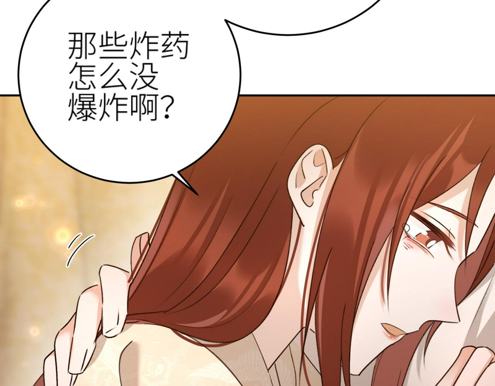 第108话：我还是不是你的妻子？92