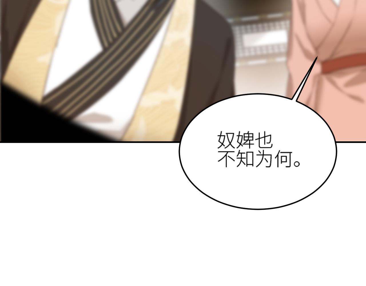 第57话：皇后中毒11