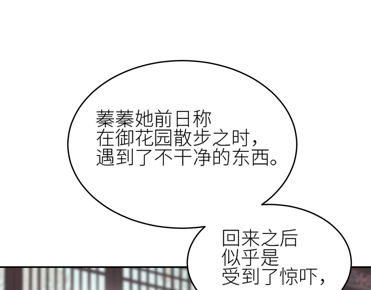 第58话：凶手居然是〝她〞？！77