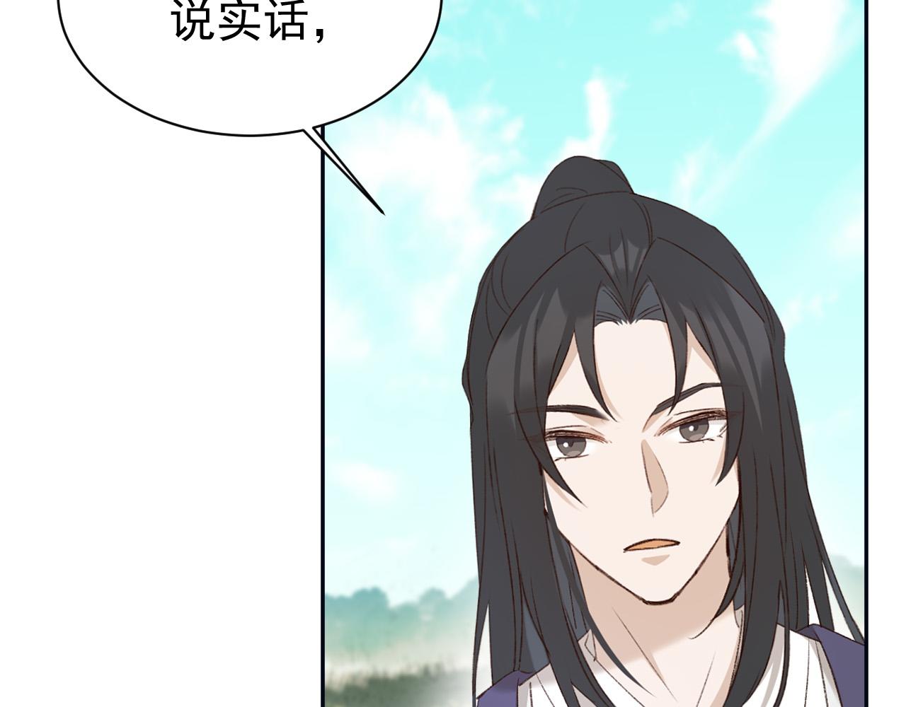 第67话：中原人,请克制点～33