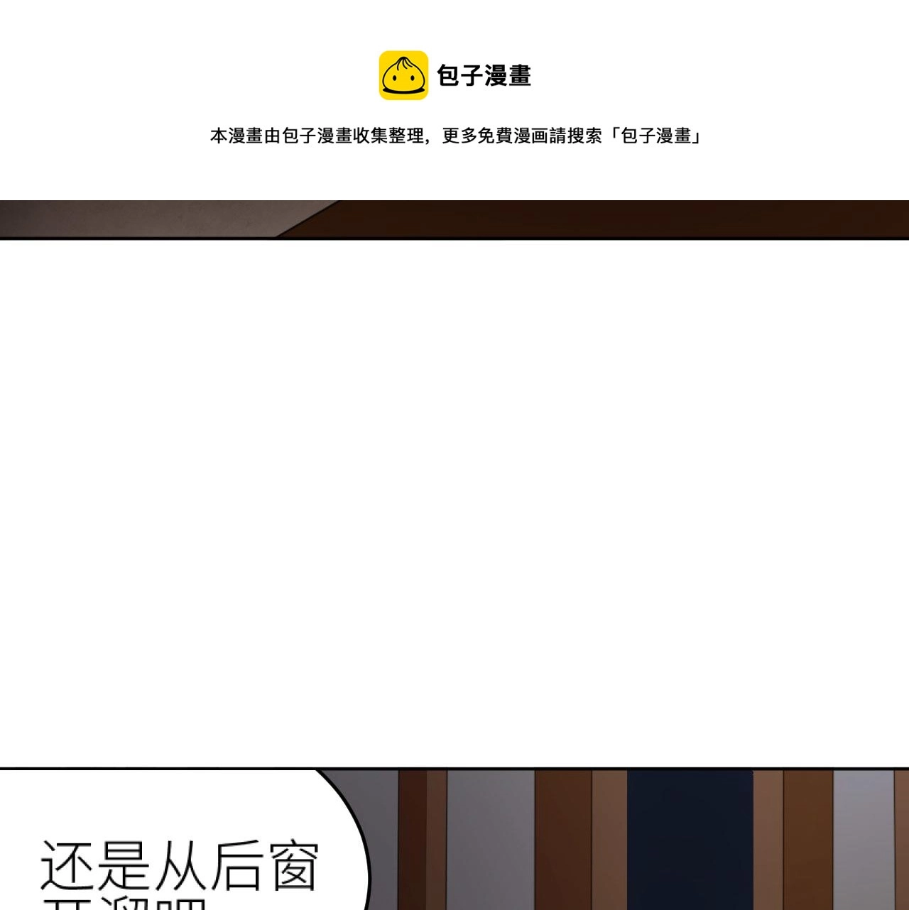第73话：皇后不信任我？！60