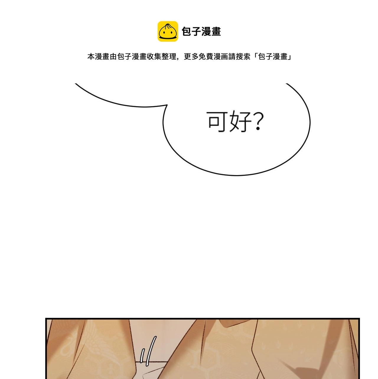 第62话：噗呲～真丑！？52