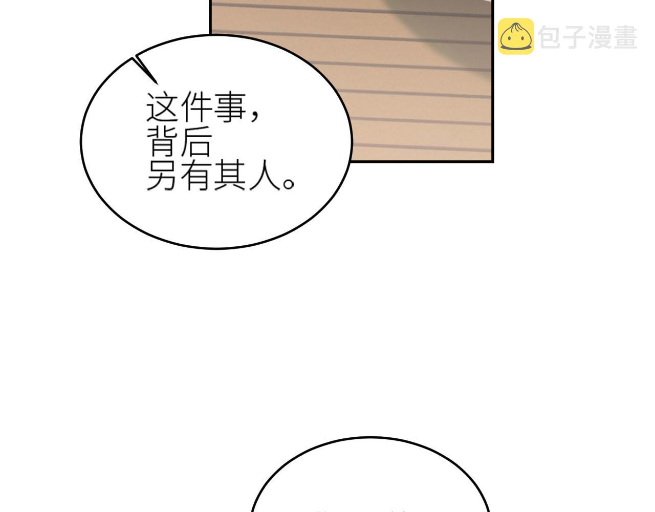第58话：凶手居然是〝她〞？！6