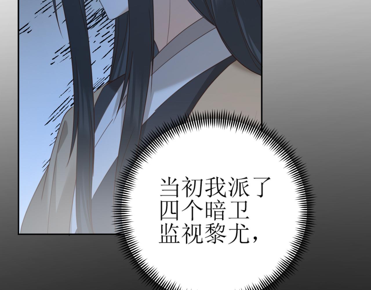 第84话：“他”是否是内奸？！44