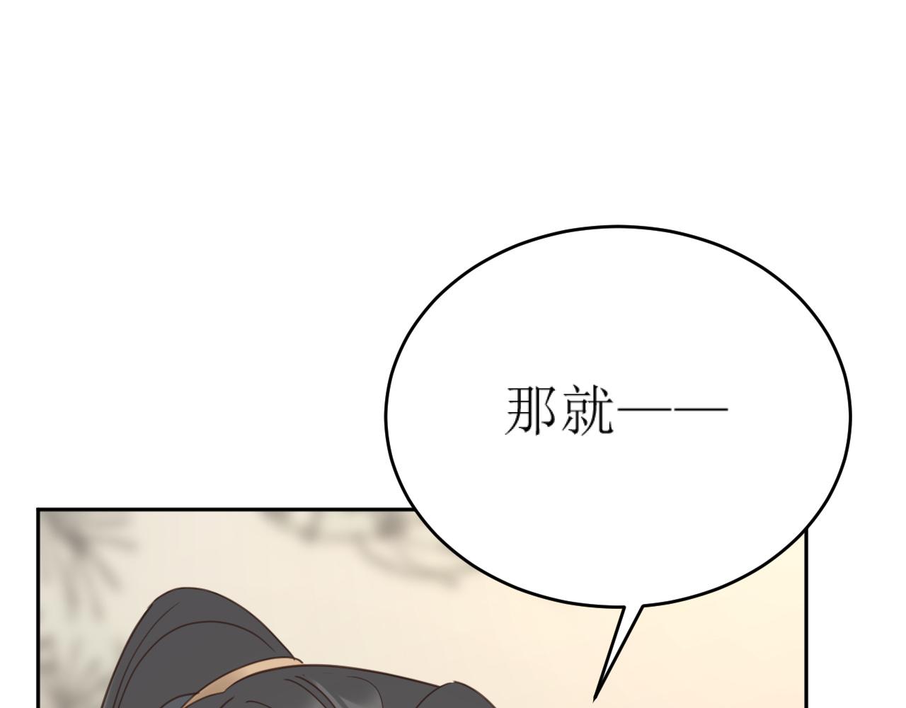 第84话：“他”是否是内奸？！26