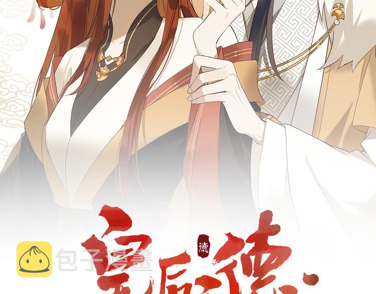 第7话 月饼有毒～1